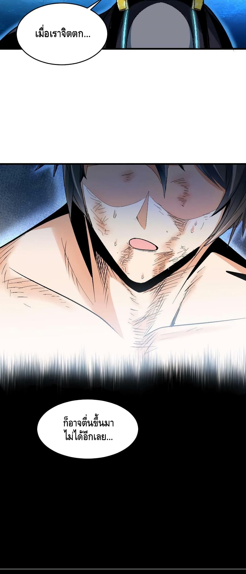 Monster Paradise 64 (20)